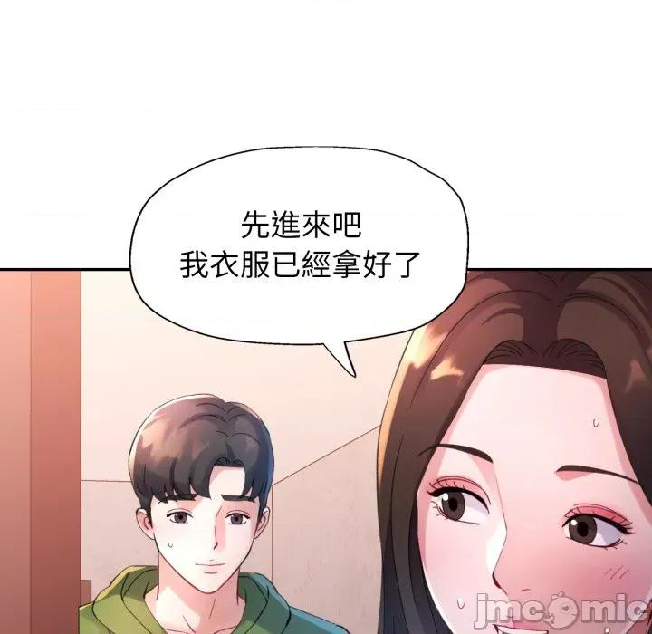 特别课程-特别课程 特别课程-特别课程 第4话 第145页