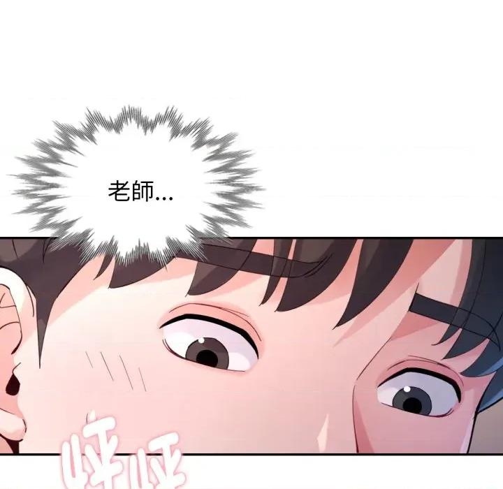 特别课程-特别课程 特别课程-特别课程 第4话 第149页