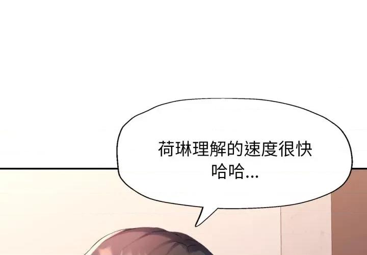 特别课程-特别课程 特别课程-特别课程 第5话 第1页