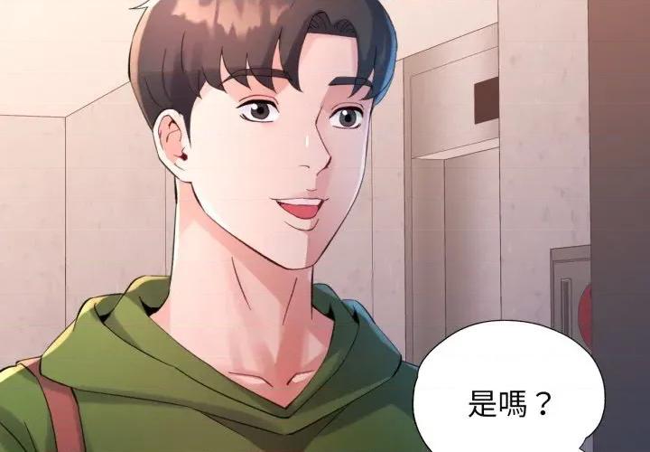特别课程-特别课程 特别课程-特别课程 第5话 第2页