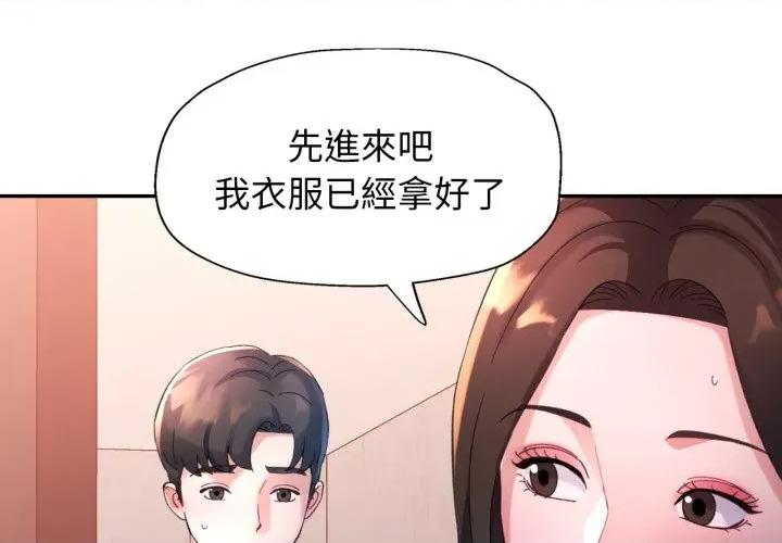 特别课程-特别课程 特别课程-特别课程 第5话 第4页