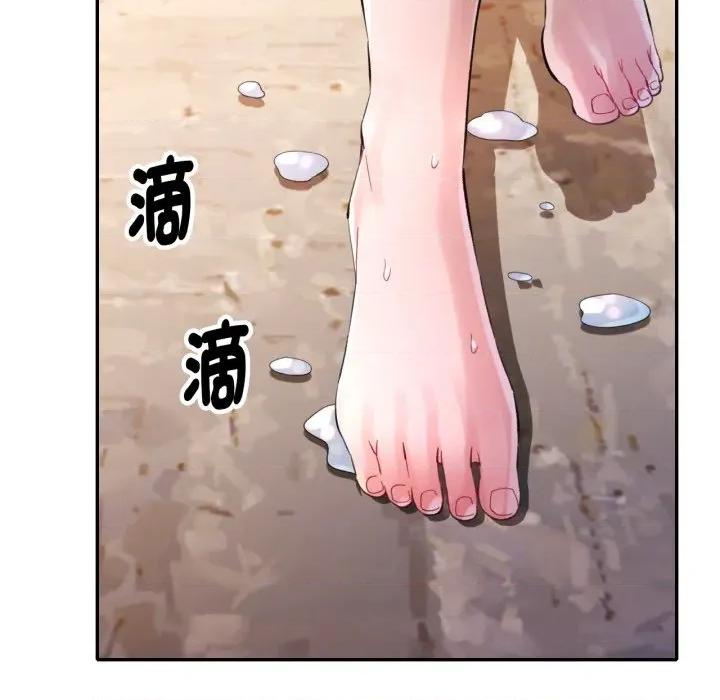 特别课程-特别课程 特别课程-特别课程 第5话 第7页
