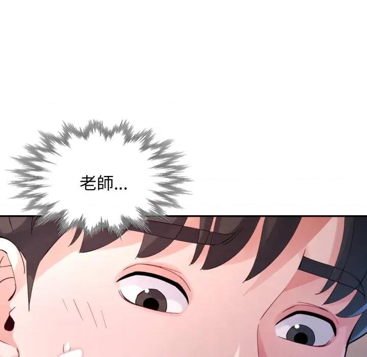 特别课程-特别课程 特别课程-特别课程 第5话 第8页