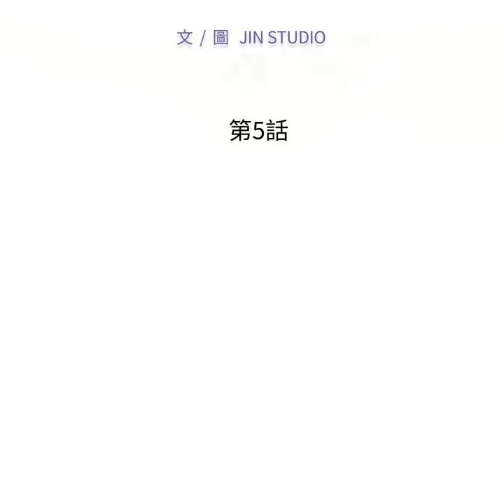 特别课程-特别课程 特别课程-特别课程 第5话 第16页