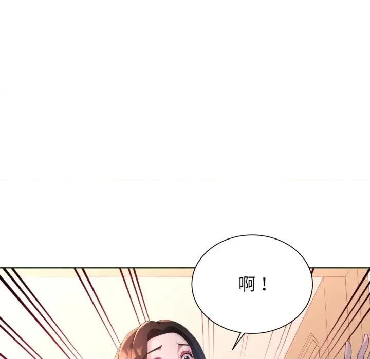 特别课程-特别课程 特别课程-特别课程 第5话 第17页