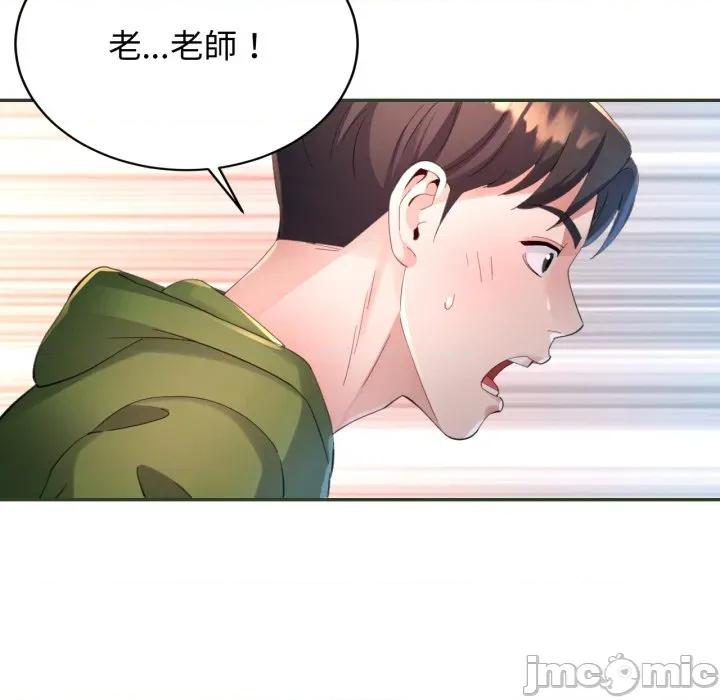 特别课程-特别课程 特别课程-特别课程 第5话 第20页
