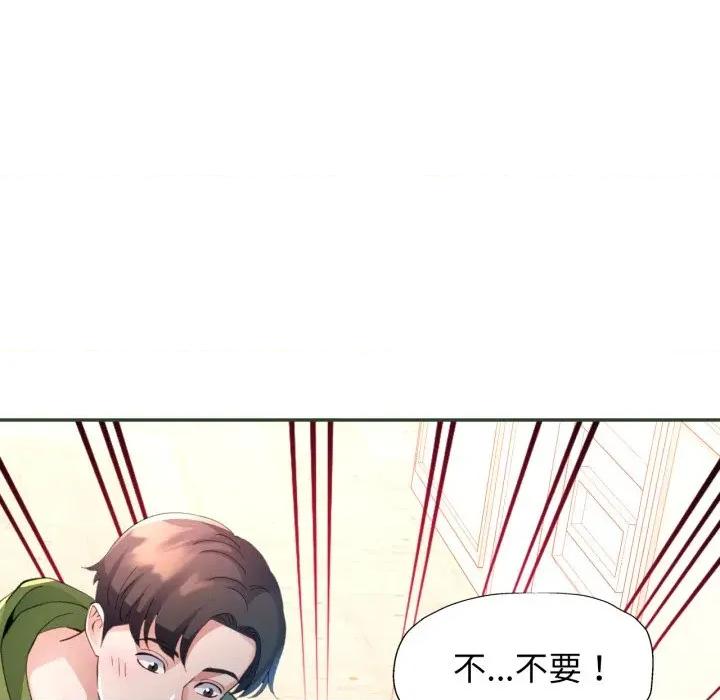 特别课程-特别课程 特别课程-特别课程 第5话 第26页