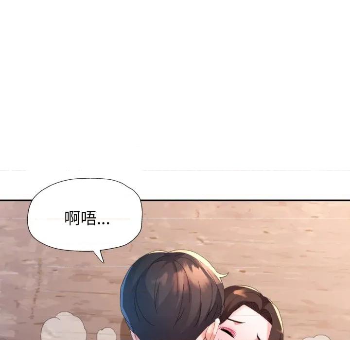 特别课程-特别课程 特别课程-特别课程 第5话 第31页