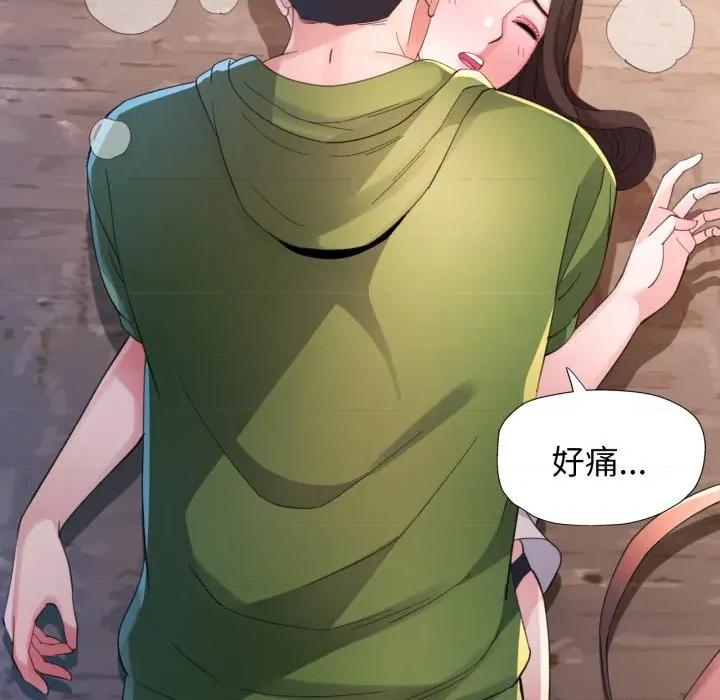 特别课程-特别课程 特别课程-特别课程 第5话 第32页