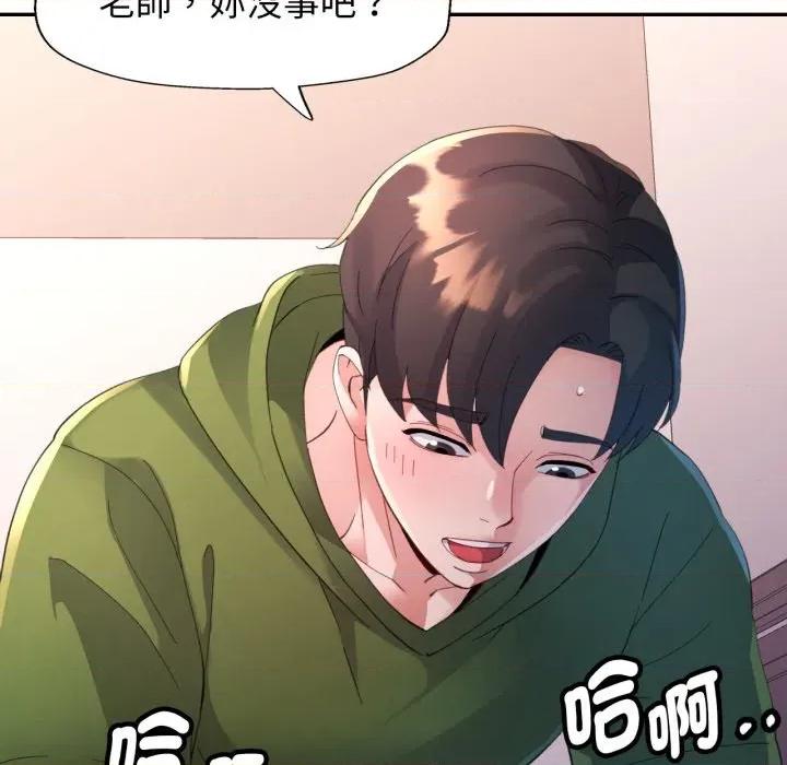 特别课程-特别课程 特别课程-特别课程 第5话 第34页