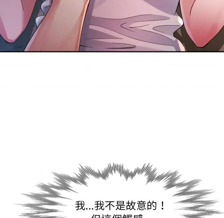 特别课程-特别课程 特别课程-特别课程 第5话 第38页