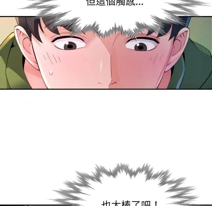 特别课程-特别课程 特别课程-特别课程 第5话 第39页