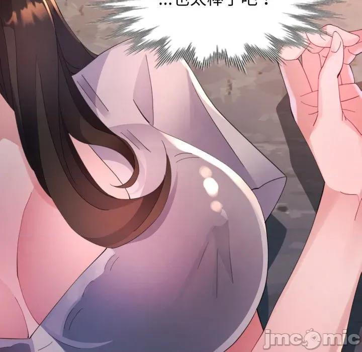 特别课程-特别课程 特别课程-特别课程 第5话 第40页