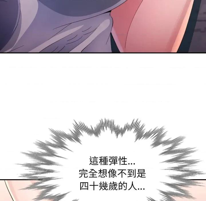特别课程-特别课程 特别课程-特别课程 第5话 第41页