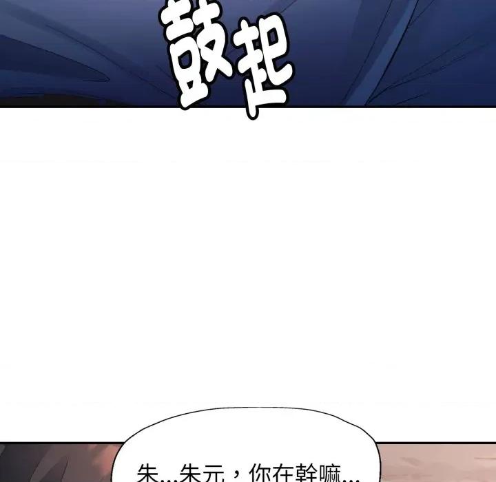 特别课程-特别课程 特别课程-特别课程 第5话 第44页