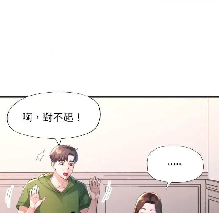特别课程-特别课程 特别课程-特别课程 第5话 第53页