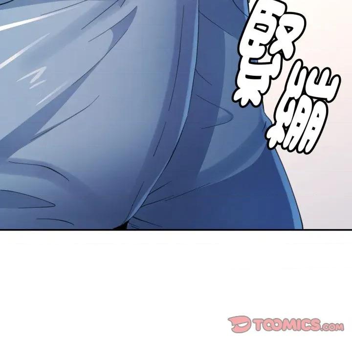 特别课程-特别课程 特别课程-特别课程 第5话 第57页