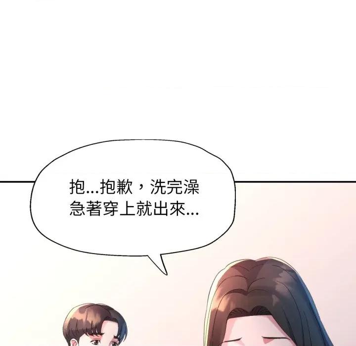 特别课程-特别课程 特别课程-特别课程 第5话 第58页