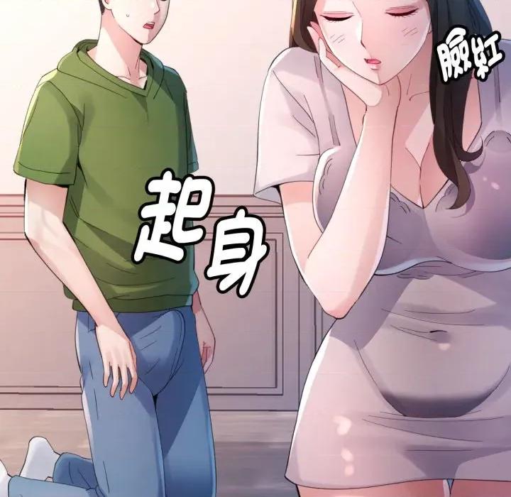 特别课程-特别课程 特别课程-特别课程 第5话 第59页