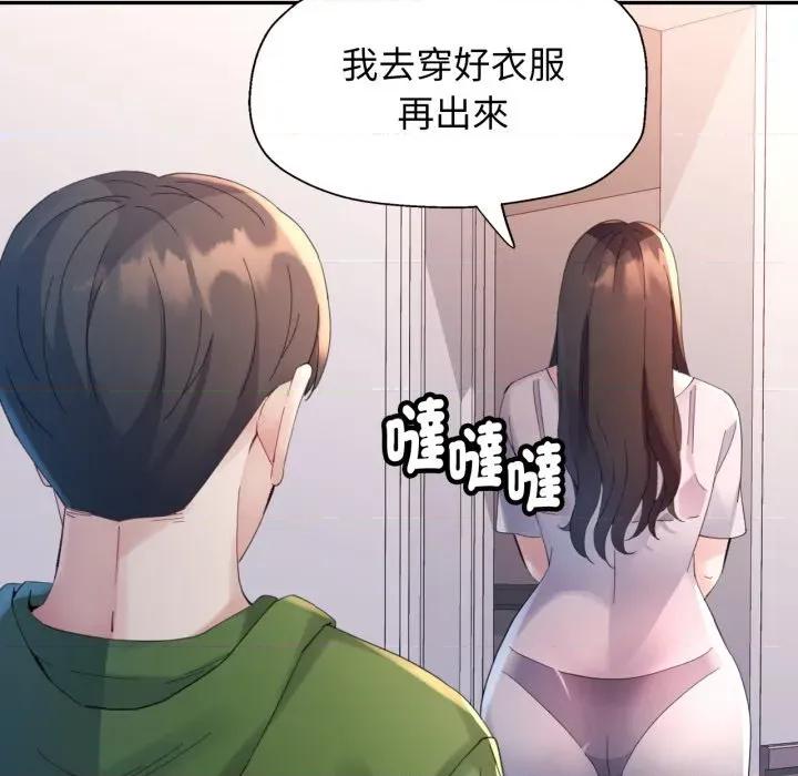 特别课程-特别课程 特别课程-特别课程 第5话 第61页
