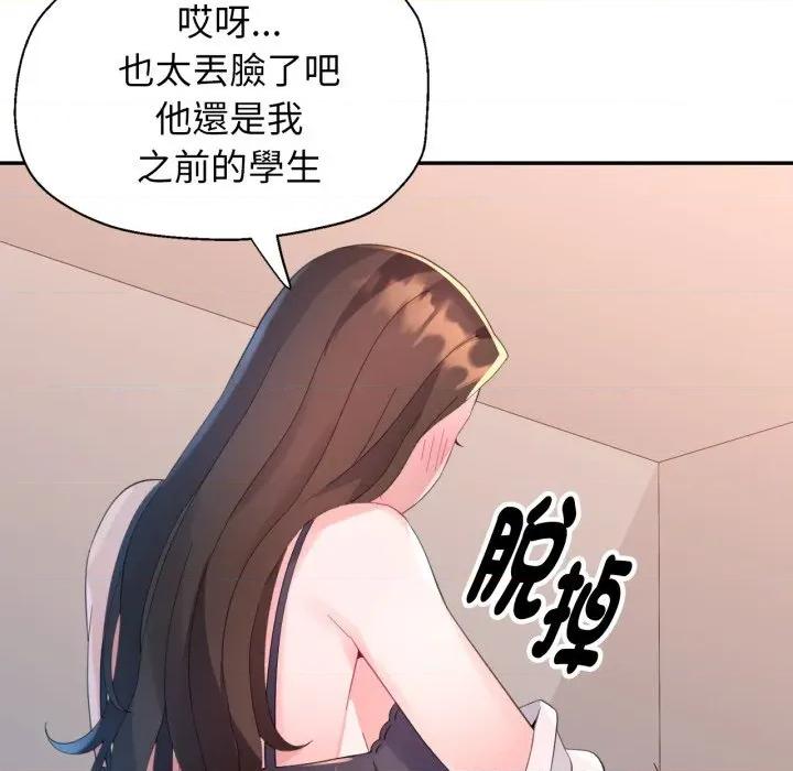 特别课程-特别课程 特别课程-特别课程 第5话 第63页
