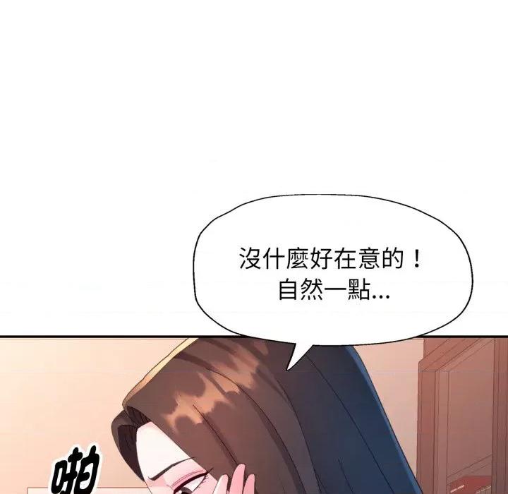 特别课程-特别课程 特别课程-特别课程 第5话 第69页