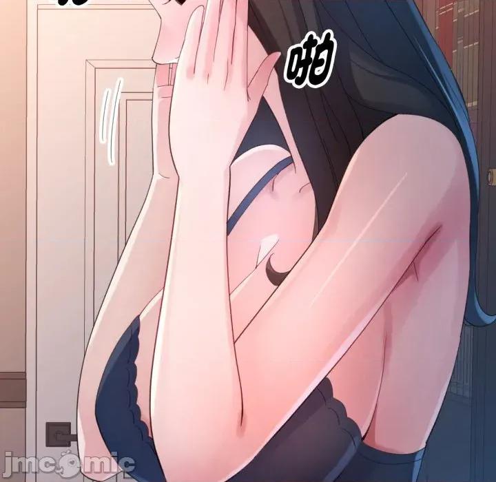 特别课程-特别课程 特别课程-特别课程 第5话 第70页
