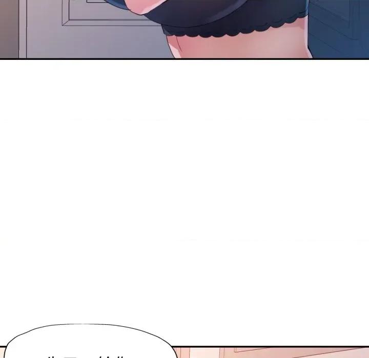 特别课程-特别课程 特别课程-特别课程 第5话 第71页