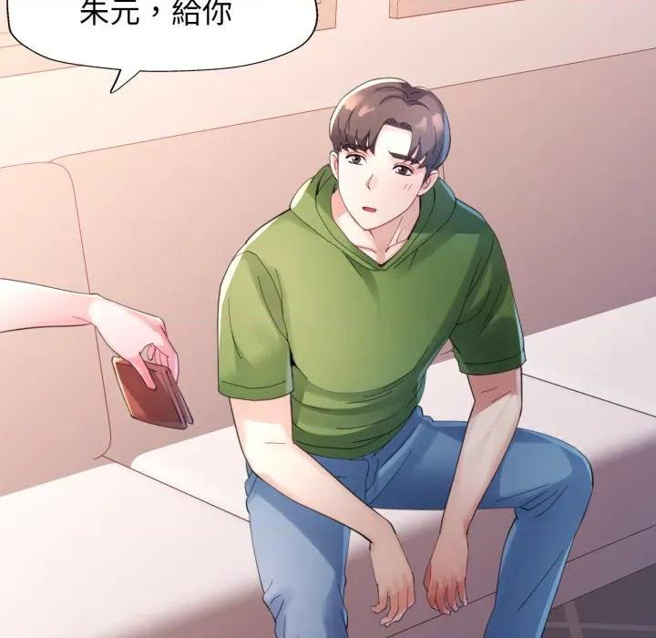 特别课程-特别课程 特别课程-特别课程 第5话 第72页