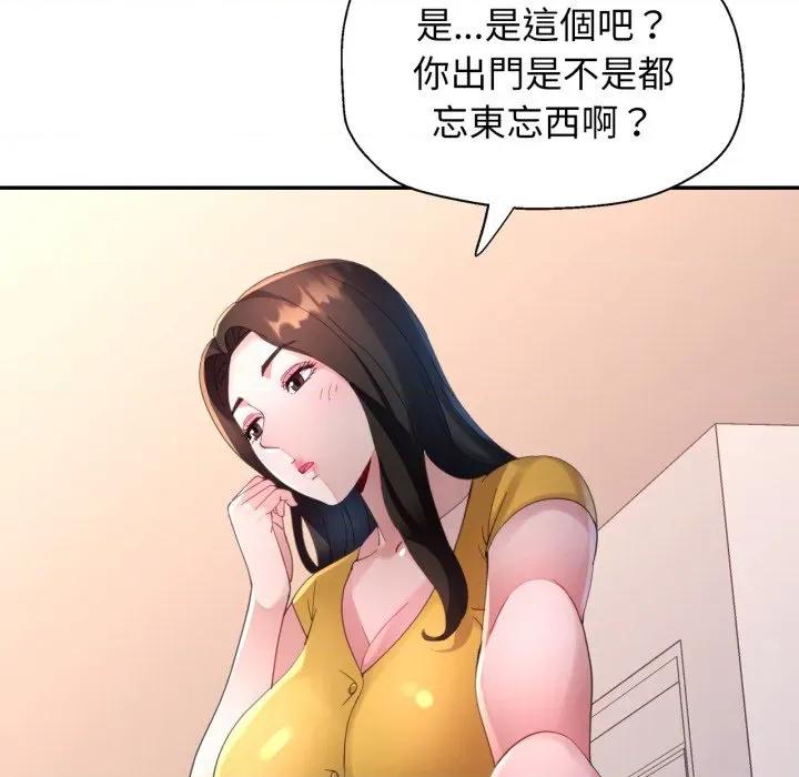 特别课程-特别课程 特别课程-特别课程 第5话 第74页