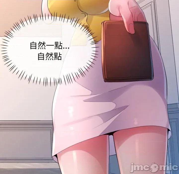 特别课程-特别课程 特别课程-特别课程 第5话 第75页