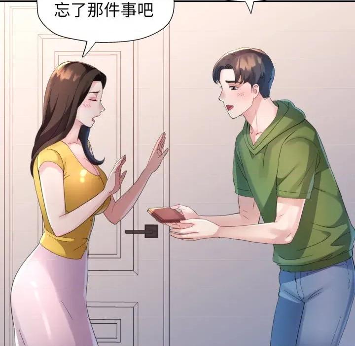 特别课程-特别课程 特别课程-特别课程 第5话 第77页