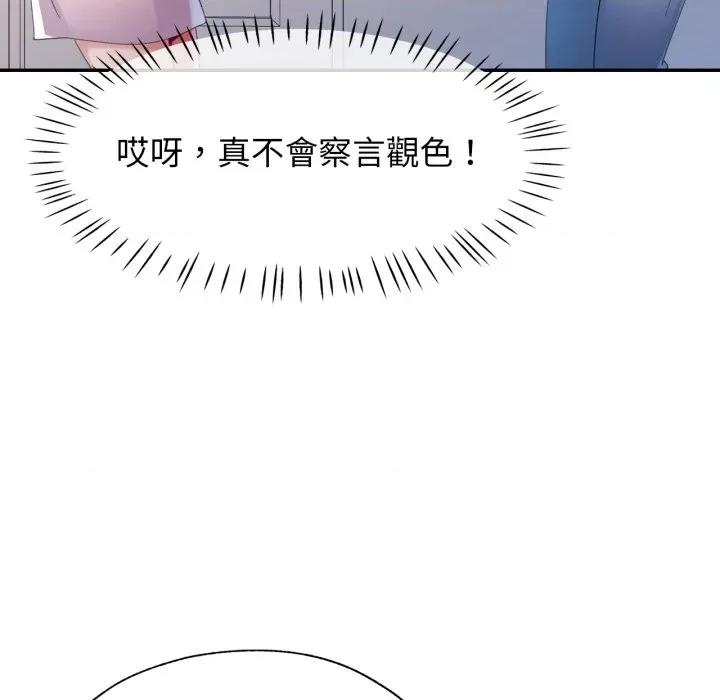 特别课程-特别课程 特别课程-特别课程 第5话 第78页