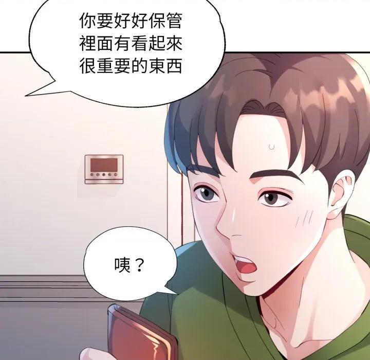 特别课程-特别课程 特别课程-特别课程 第5话 第79页