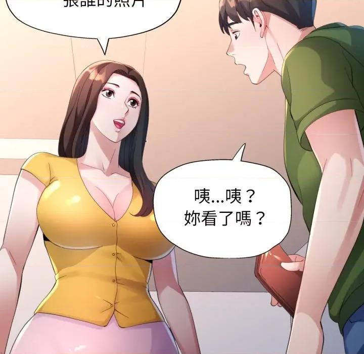 特别课程-特别课程 特别课程-特别课程 第5话 第81页