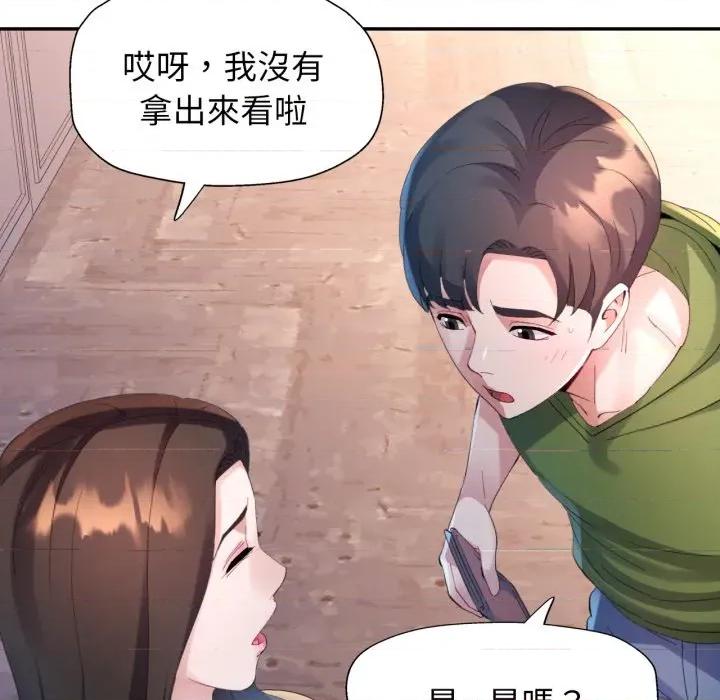 特别课程-特别课程 特别课程-特别课程 第5话 第83页