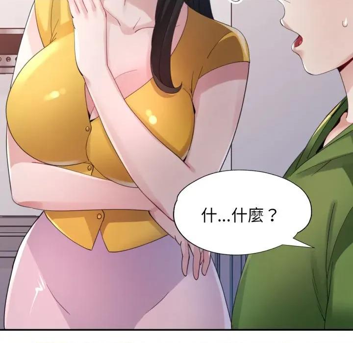 特别课程-特别课程 特别课程-特别课程 第5话 第86页