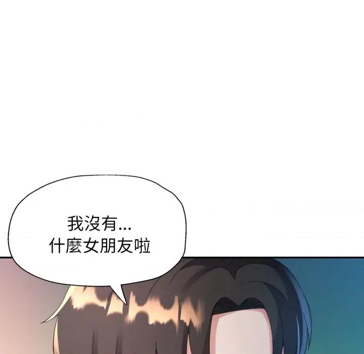 特别课程-特别课程 特别课程-特别课程 第5话 第87页