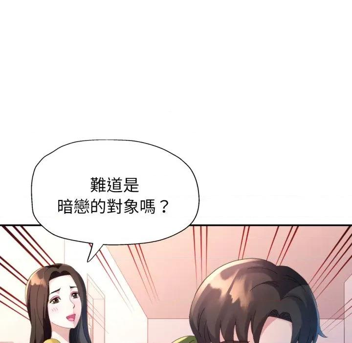 特别课程-特别课程 特别课程-特别课程 第5话 第89页