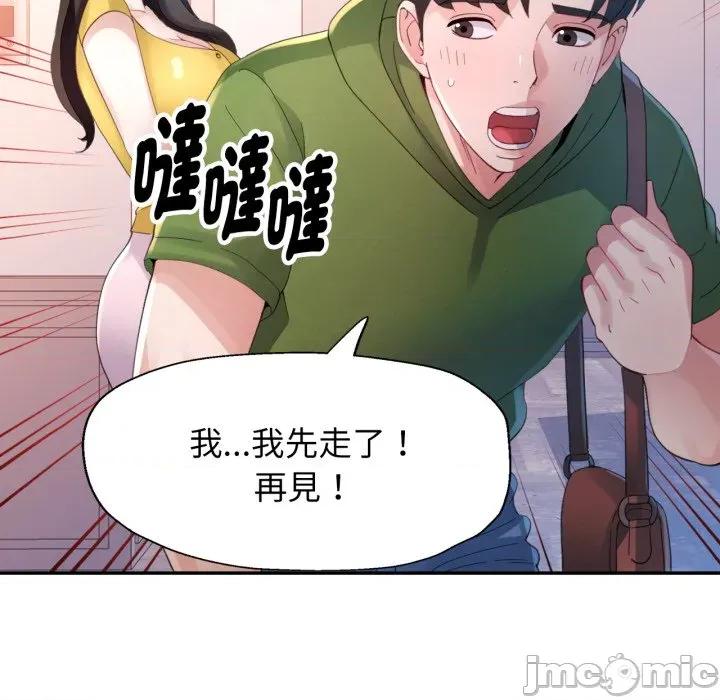 特别课程-特别课程 特别课程-特别课程 第5话 第90页