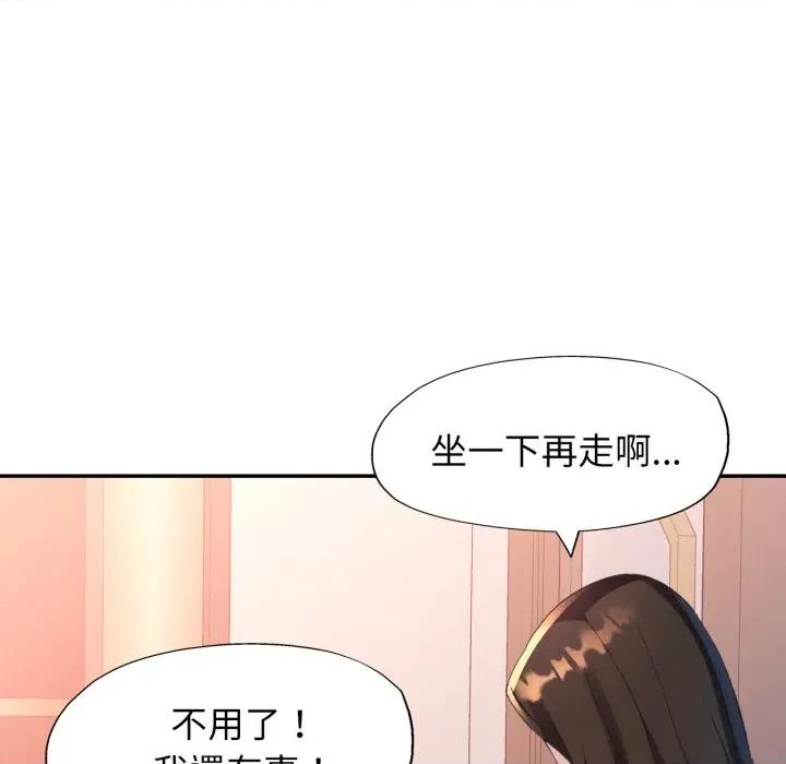 特别课程-特别课程 特别课程-特别课程 第5话 第91页