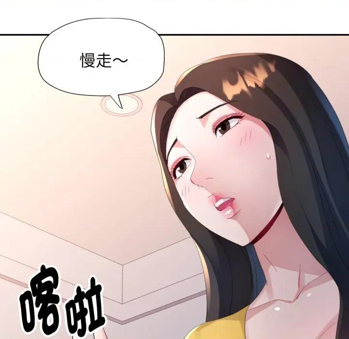 特别课程-特别课程 特别课程-特别课程 第5话 第94页