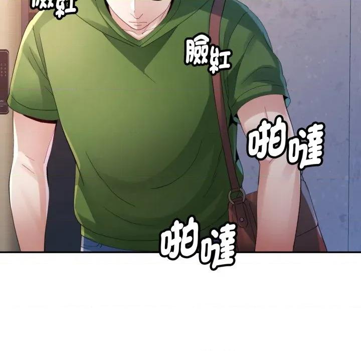 特别课程-特别课程 特别课程-特别课程 第5话 第97页