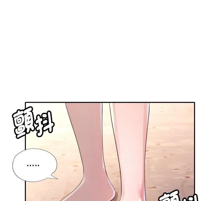 特别课程-特别课程 特别课程-特别课程 第5话 第98页