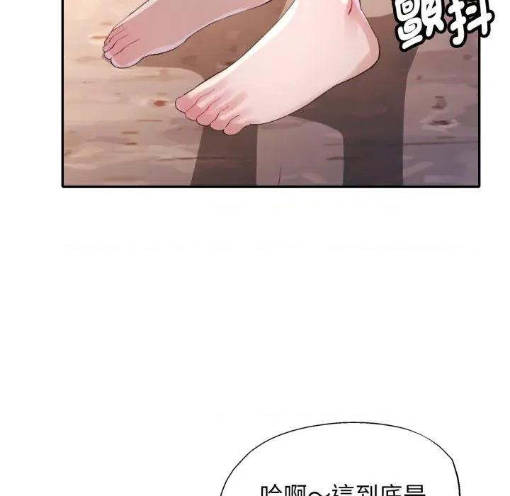 特别课程-特别课程 特别课程-特别课程 第5话 第99页