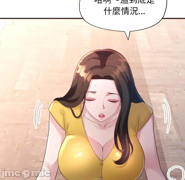 特别课程-特别课程 特别课程-特别课程 第5话 第100页