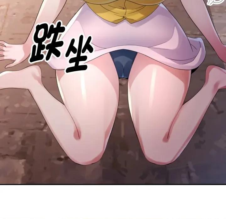 特别课程-特别课程 特别课程-特别课程 第5话 第101页