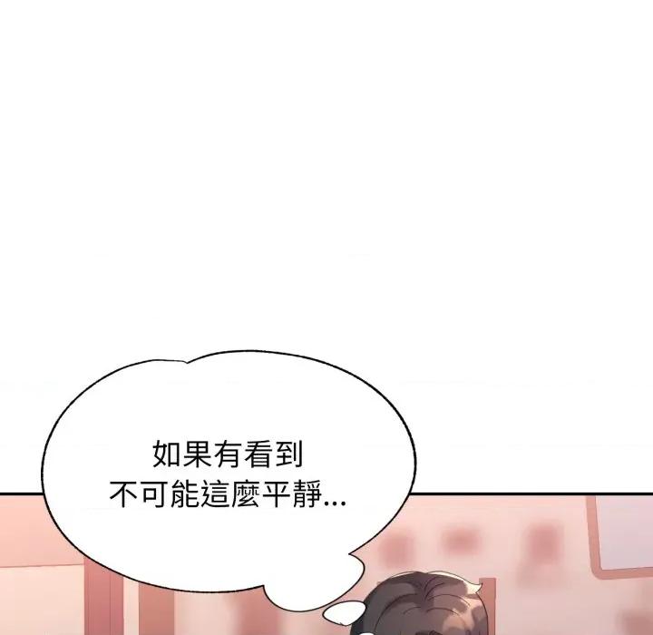 特别课程-特别课程 特别课程-特别课程 第5话 第106页