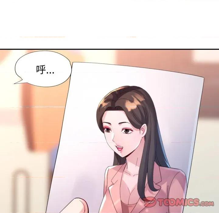 特别课程-特别课程 特别课程-特别课程 第5话 第111页