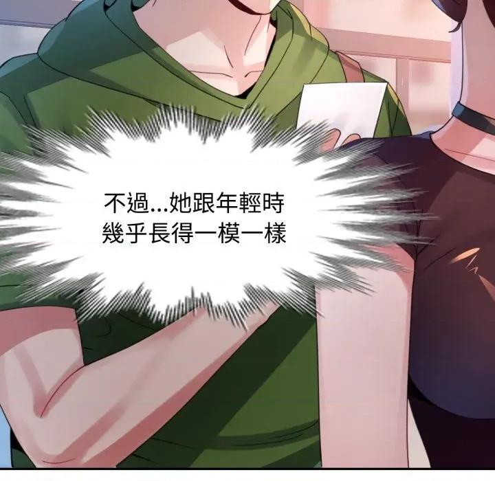 特别课程-特别课程 特别课程-特别课程 第5话 第114页
